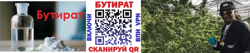цены наркотик  Чулым  Бутират бутик 