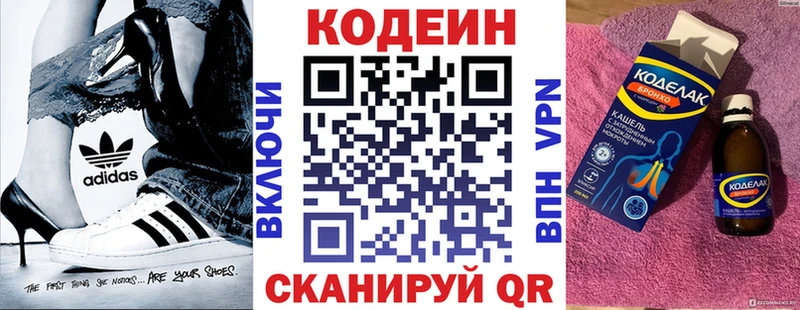 ссылка на мегу tor  Чулым  Кодеин напиток Lean (лин) 