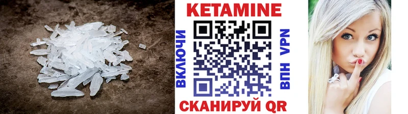 Кетамин VHQ  Чулым 