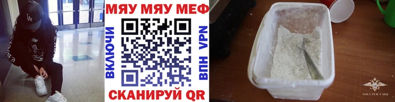 Мефедрон кристаллы Чулым