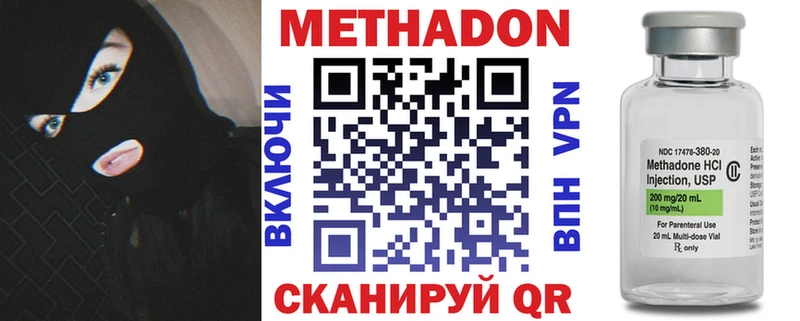 Метадон methadone  цены наркотик  Чулым 