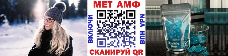 Метамфетамин пудра  закладки  Чулым 
